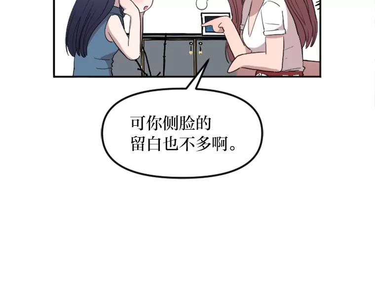 《人间市场》12.胆小鬼 第16页