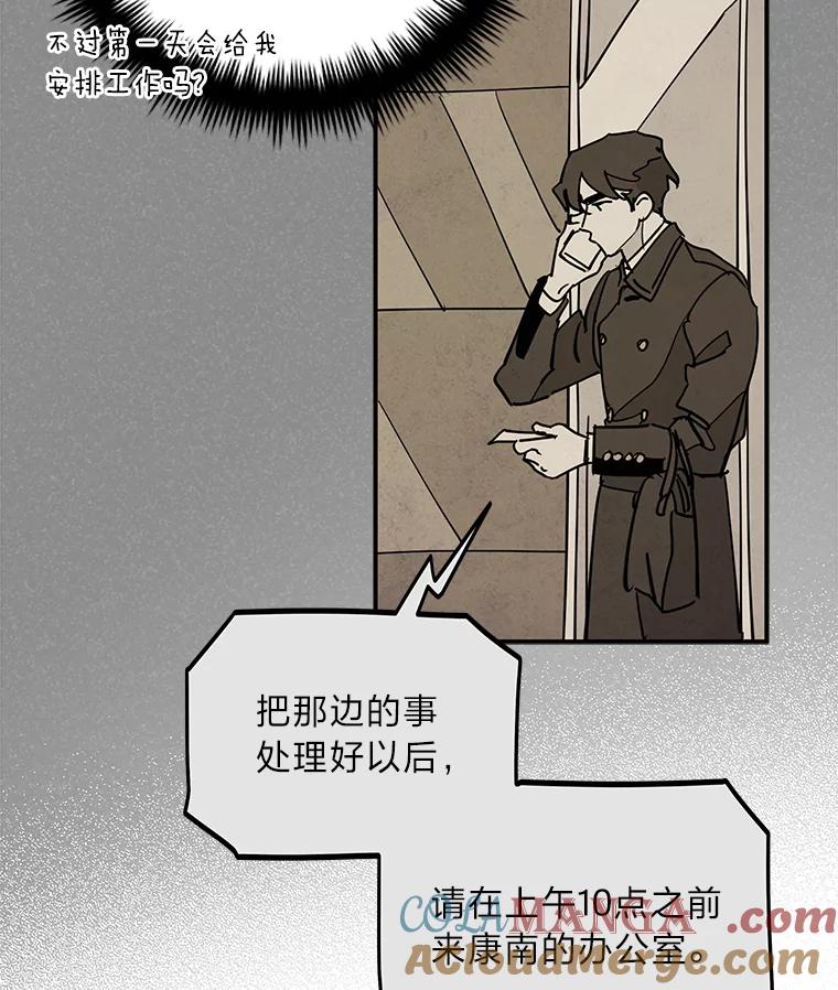 《纯黑照片》11.事实真相 第37页