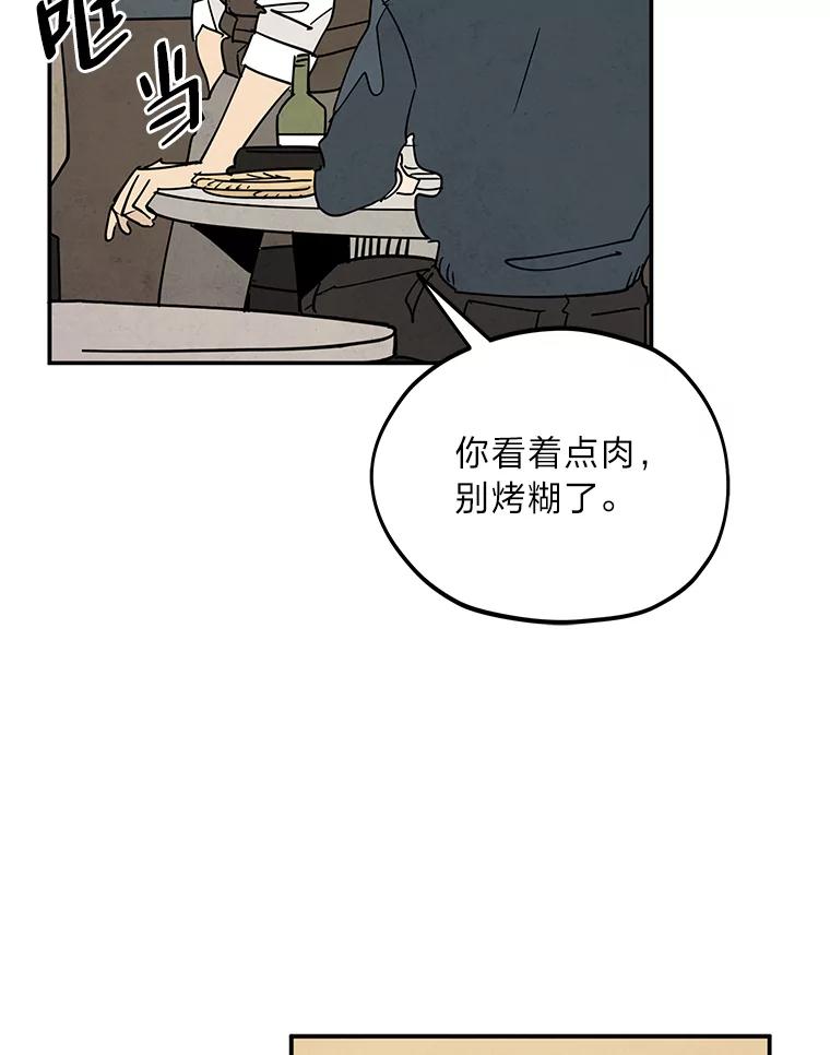 《纯黑照片》11.事实真相 第23页