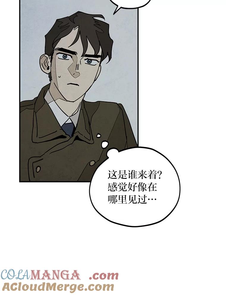 《纯黑照片》11.事实真相 第61页