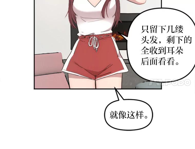 《人间市场》12.胆小鬼 第6页
