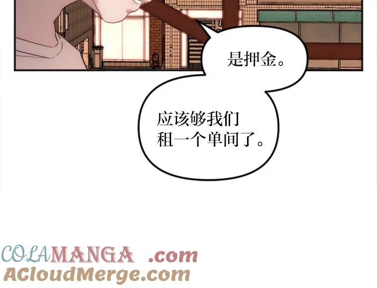 《人间市场》12.胆小鬼 第89页