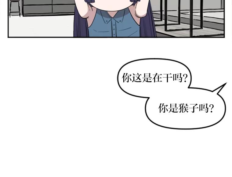 《人间市场》12.胆小鬼 第8页