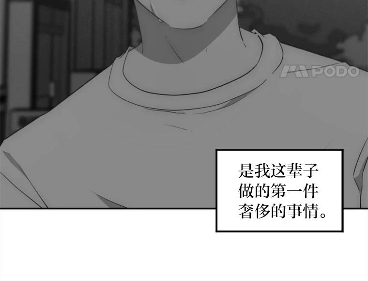 《人间市场》12.胆小鬼 第79页