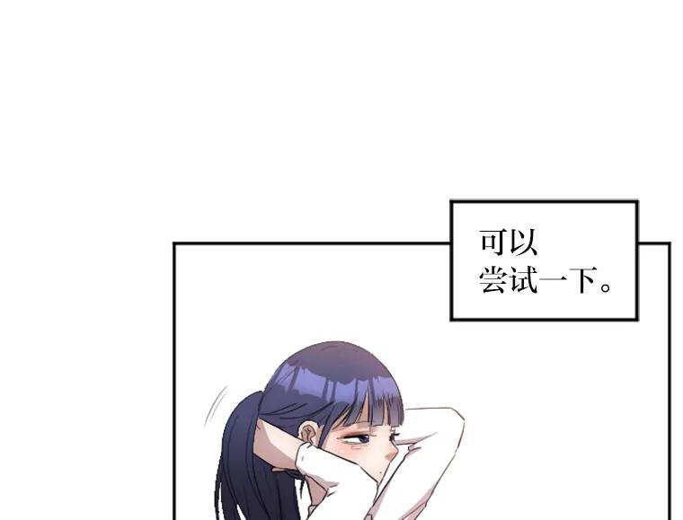 《人间市场》12.胆小鬼 第39页