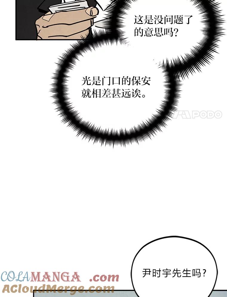 《纯黑照片》11.事实真相 第49页