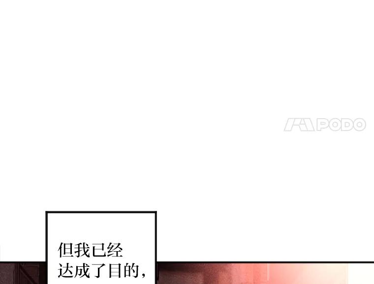 《人间市场》12.胆小鬼 第62页