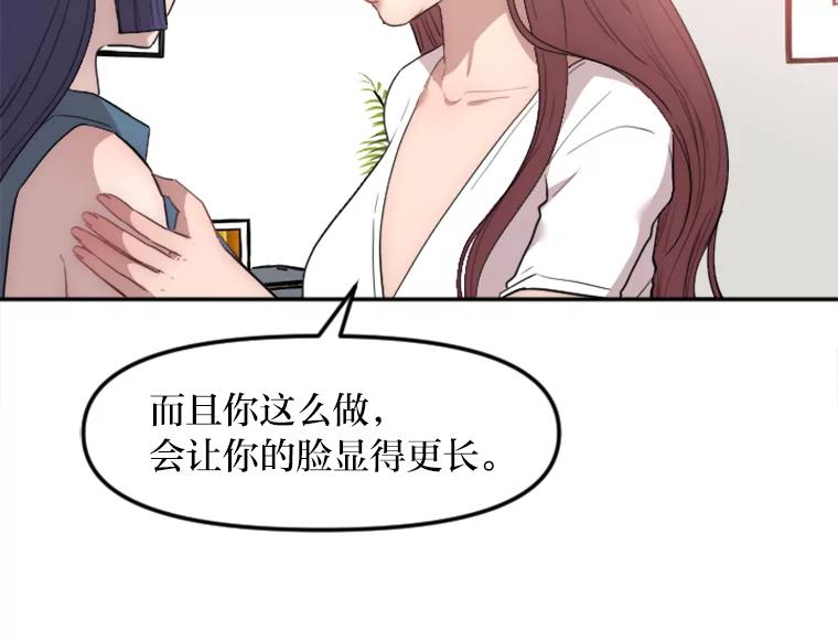 《人间市场》12.胆小鬼 第10页