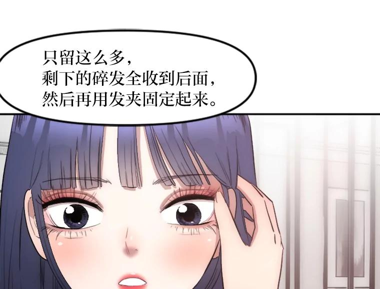 《人间市场》12.胆小鬼 第11页