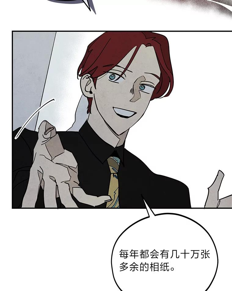《纯黑照片》11.事实真相 第80页