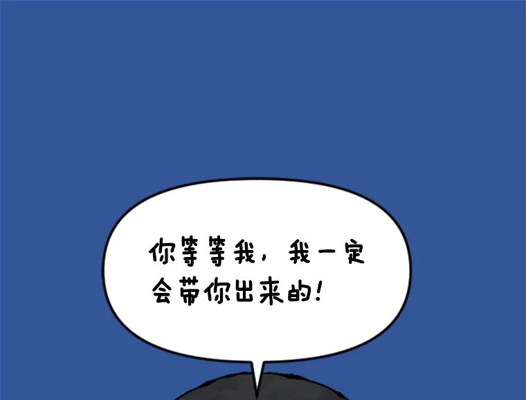 《人间市场》12.胆小鬼 第108页