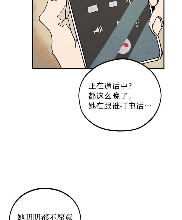 《纯黑照片》11.事实真相 第29页