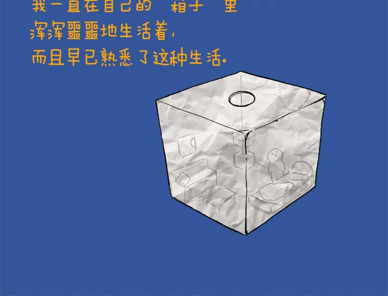 《人间市场》12.胆小鬼 第99页