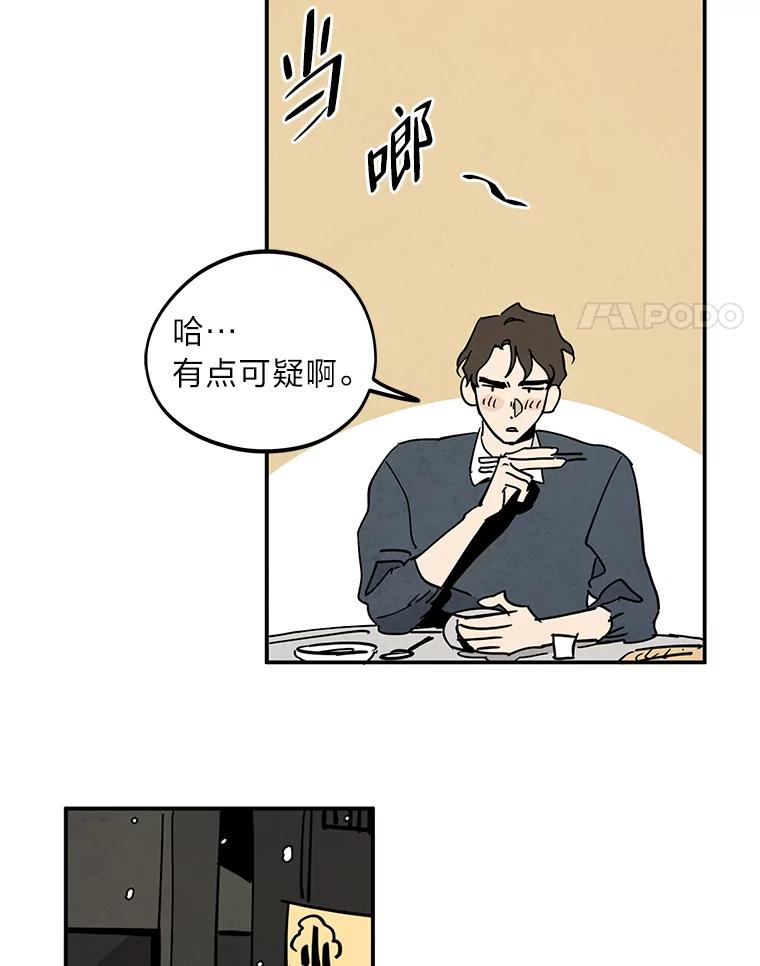 《纯黑照片》11.事实真相 第24页