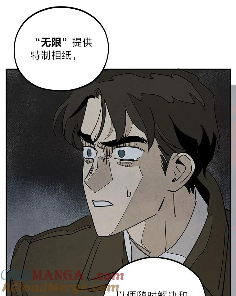 《纯黑照片》11.事实真相 第70页