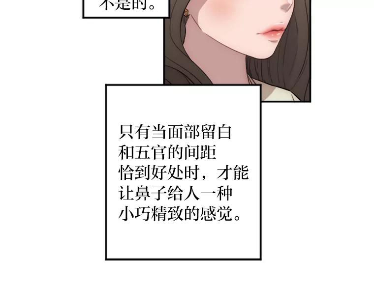 《人间市场》12.胆小鬼 第20页
