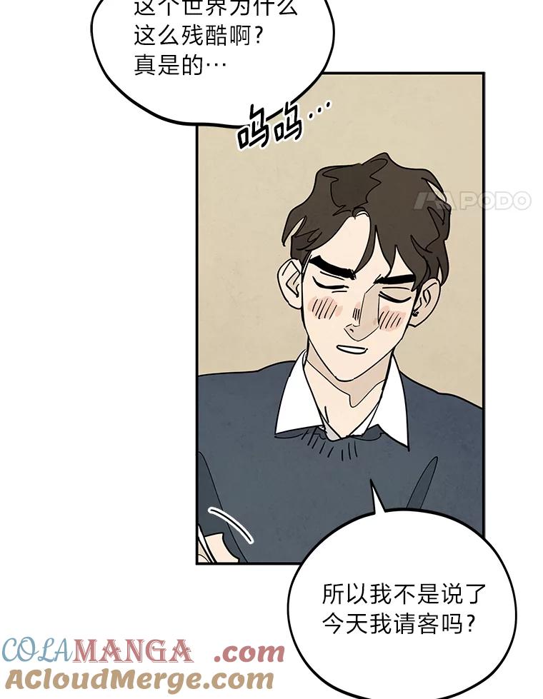 《纯黑照片》11.事实真相 第4页