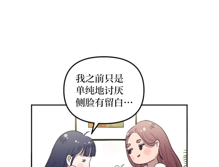《人间市场》12.胆小鬼 第15页