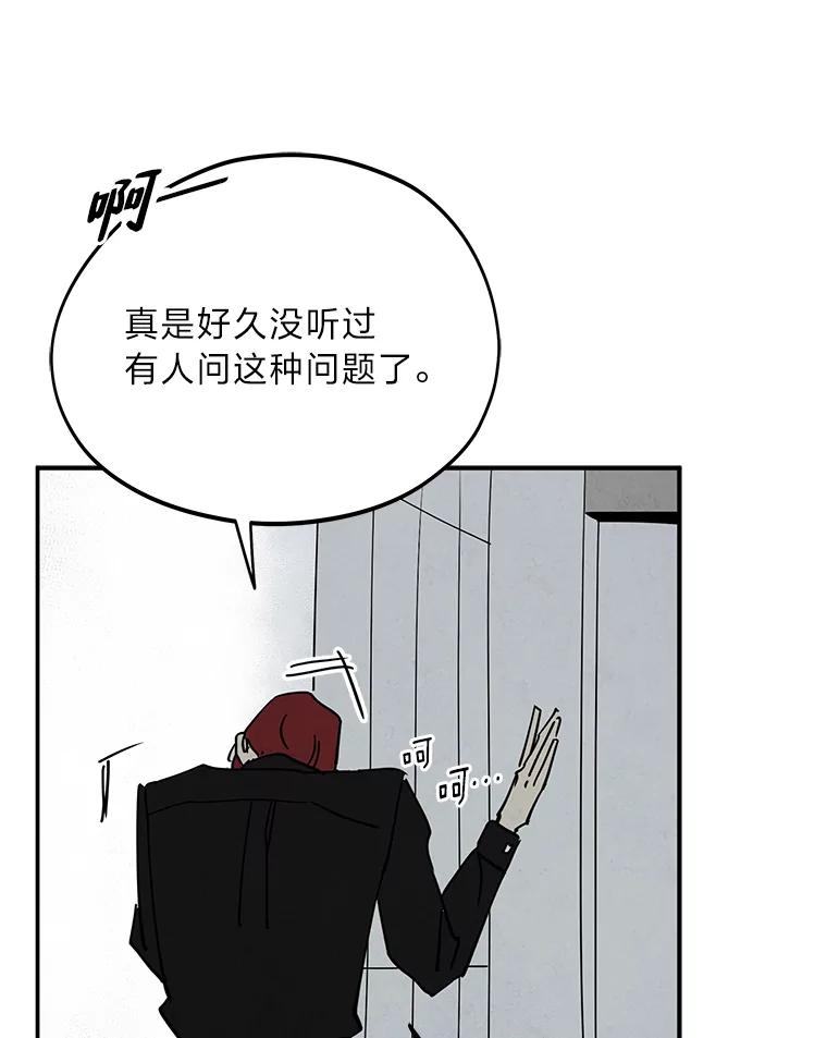 《纯黑照片》11.事实真相 第78页
