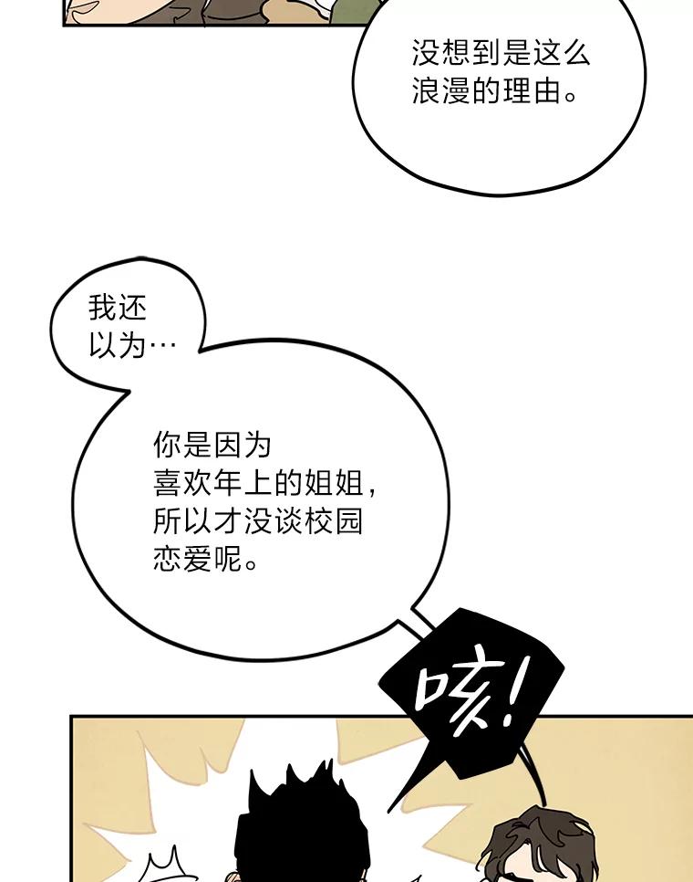 《纯黑照片》11.事实真相 第21页