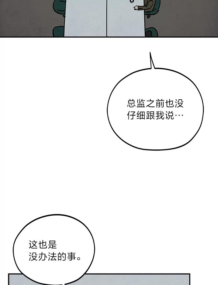 《纯黑照片》11.事实真相 第57页