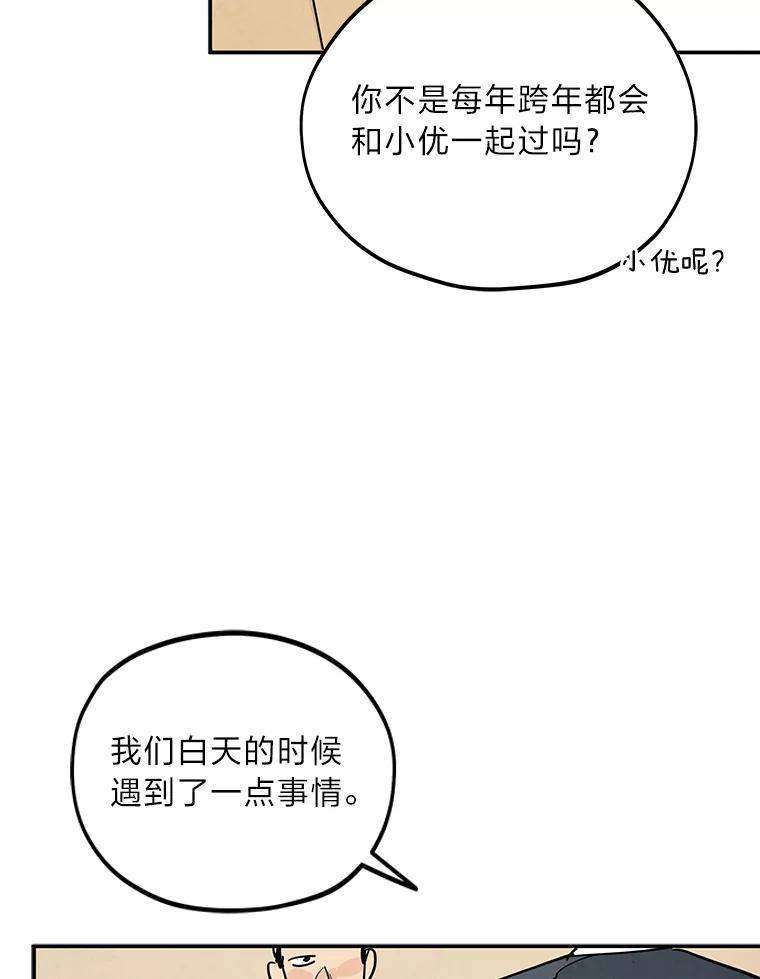 《纯黑照片》11.事实真相 第11页