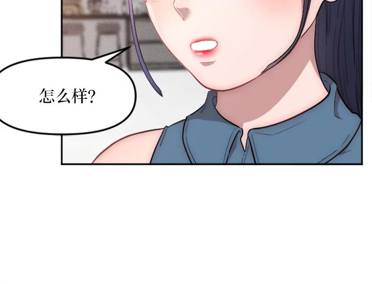 《人间市场》12.胆小鬼 第26页