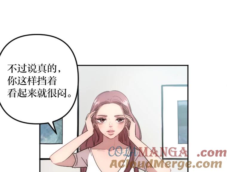 《人间市场》12.胆小鬼 第5页