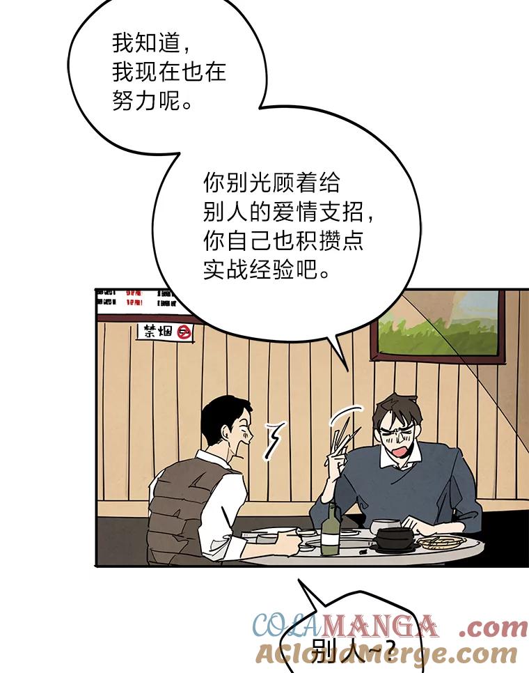《纯黑照片》11.事实真相 第16页