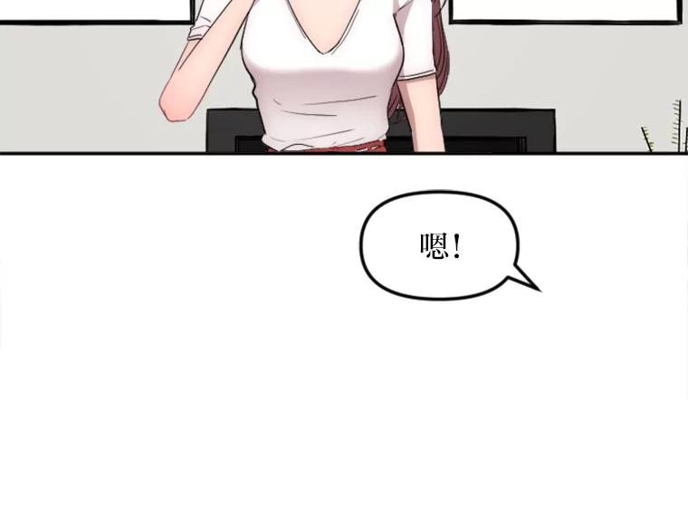 《人间市场》12.胆小鬼 第24页