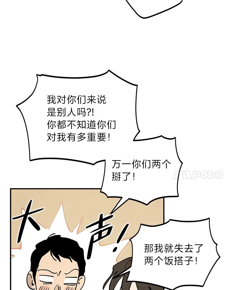《纯黑照片》11.事实真相 第17页