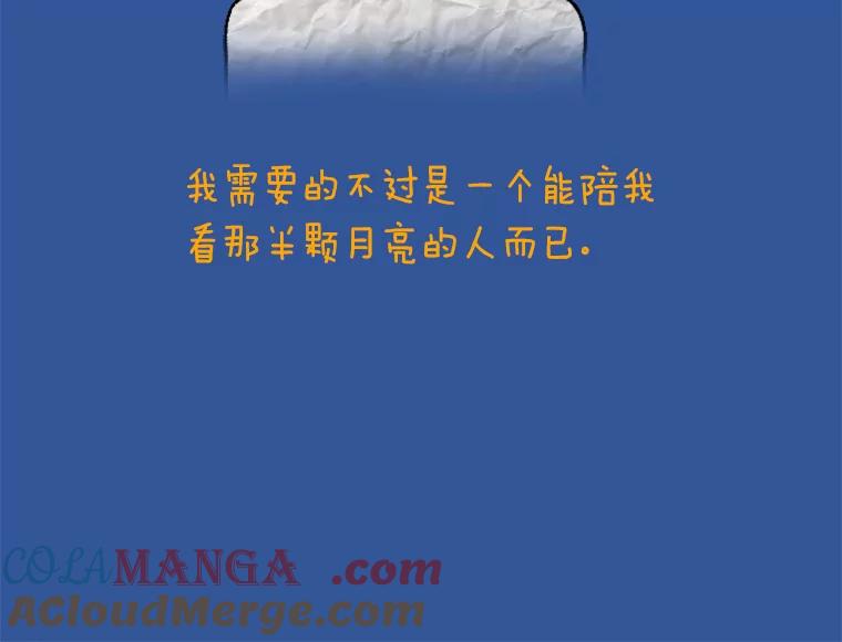《人间市场》12.胆小鬼 第105页