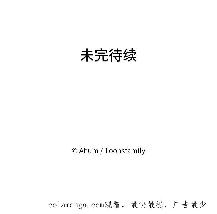 《人间市场》12.胆小鬼 第119页