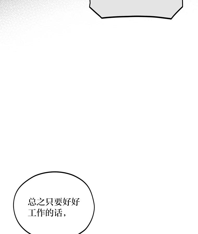 《纯黑照片》11.事实真相 第38页