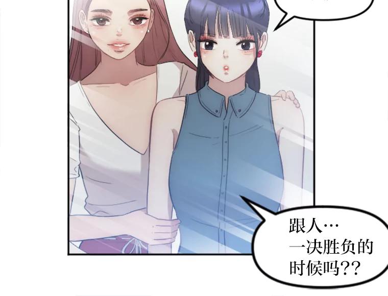 《人间市场》12.胆小鬼 第36页