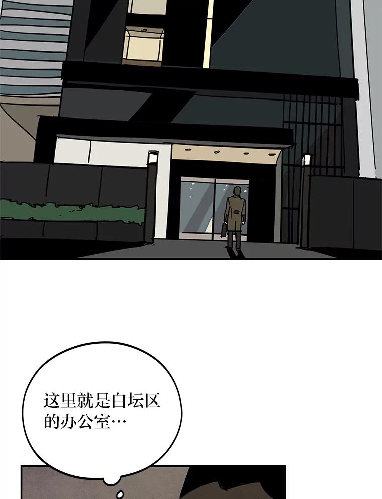 《纯黑照片》11.事实真相 第44页