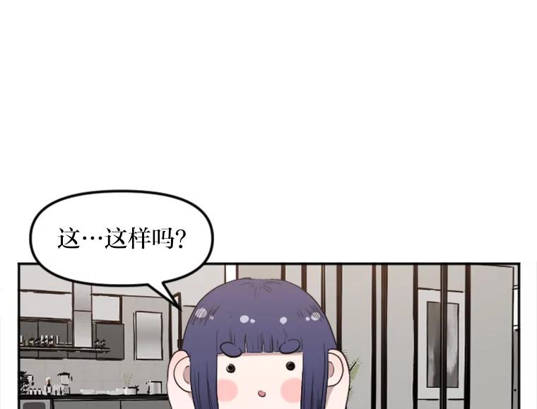 《人间市场》12.胆小鬼 第7页