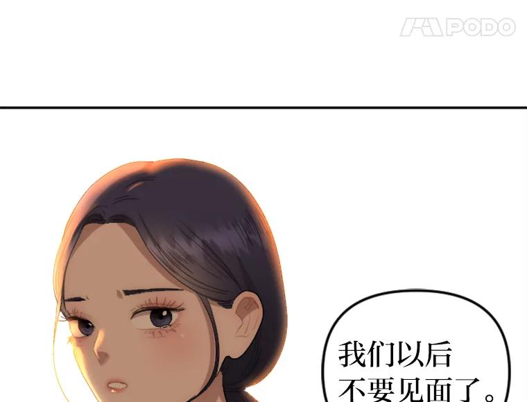 《人间市场》12.胆小鬼 第96页
