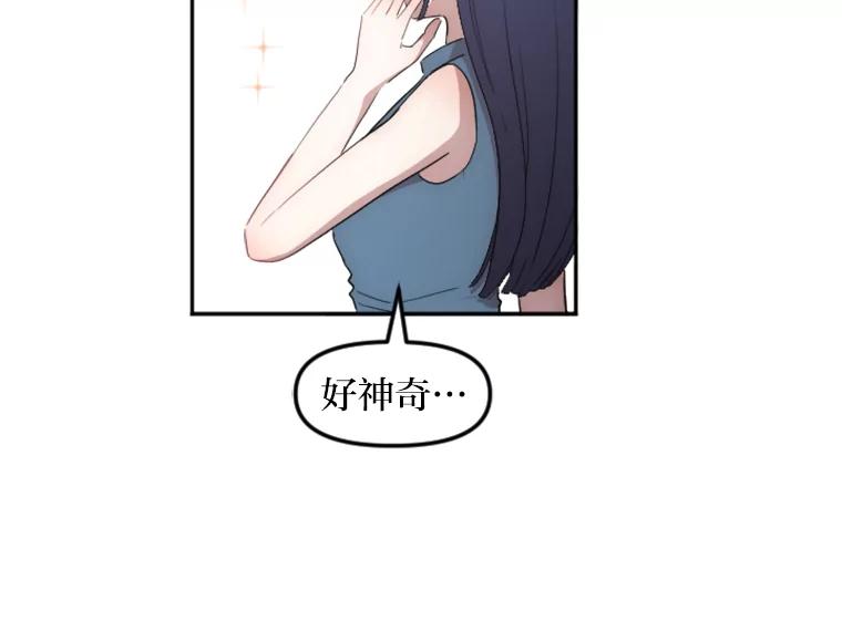 《人间市场》12.胆小鬼 第14页