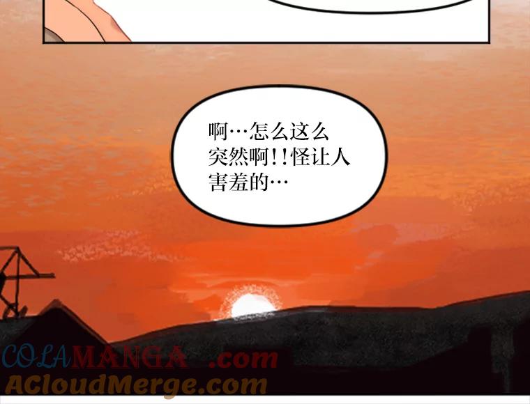 《人间市场》12.胆小鬼 第93页