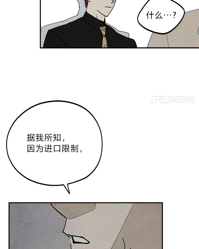 《纯黑照片》11.事实真相 第72页