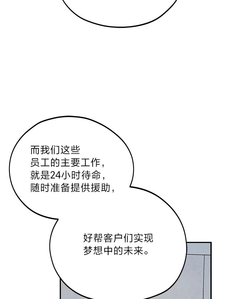《纯黑照片》11.事实真相 第68页