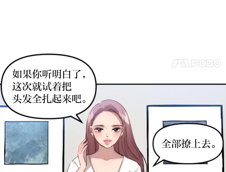 《人间市场》12.胆小鬼 第23页
