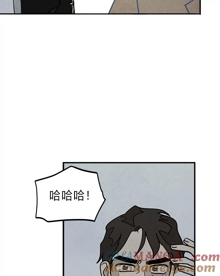 《纯黑照片》11.事实真相 第76页