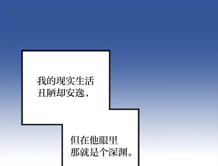 《人间市场》12.胆小鬼 第110页