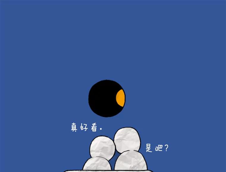《人间市场》12.胆小鬼 第104页