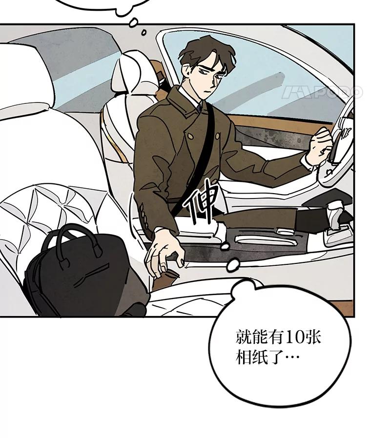 《纯黑照片》11.事实真相 第39页