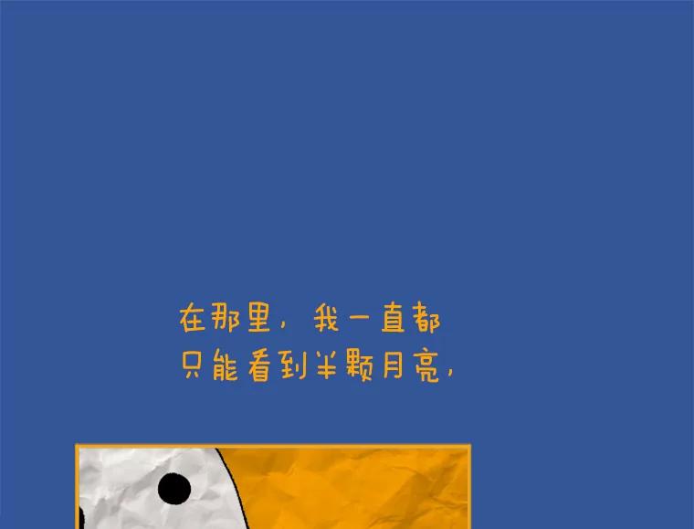《人间市场》12.胆小鬼 第100页