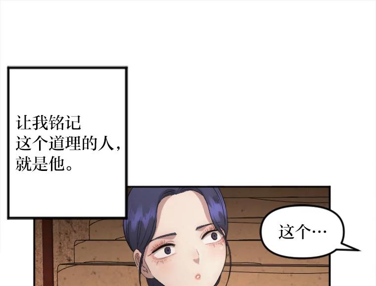 《人间市场》12.胆小鬼 第86页