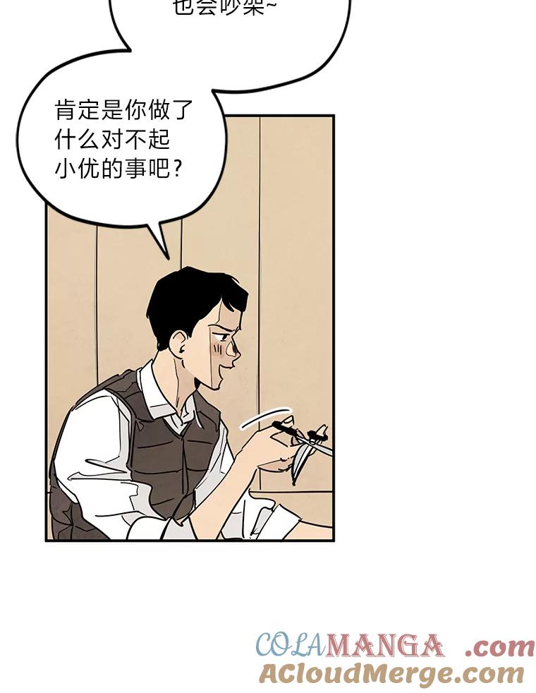 《纯黑照片》11.事实真相 第13页